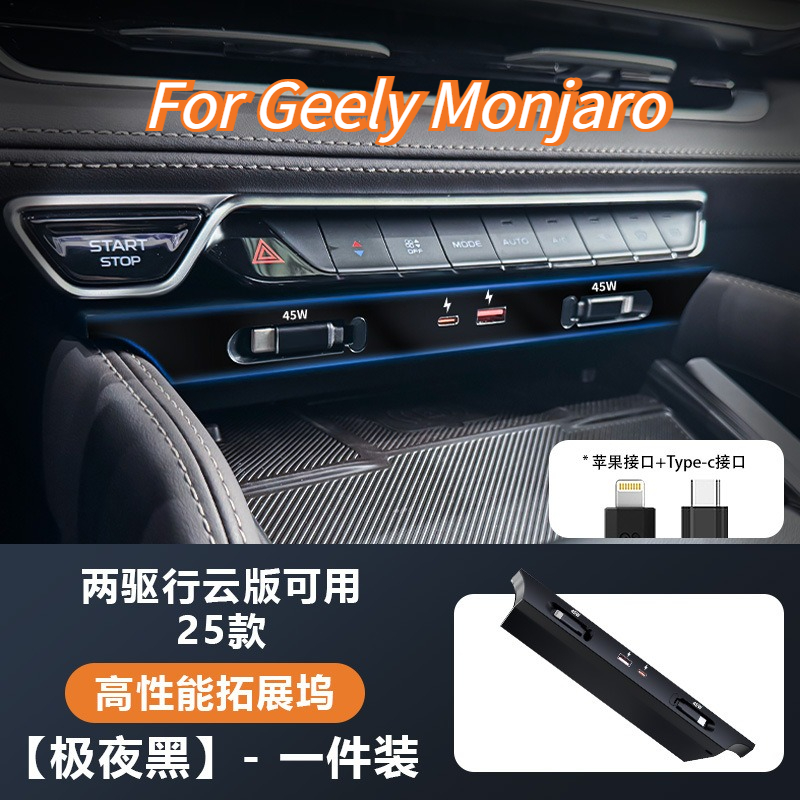 지리 몬자로/그란 콜레오스 2021-2025년형 멀티  - Usb Hub Type C 리뷰 및 가격